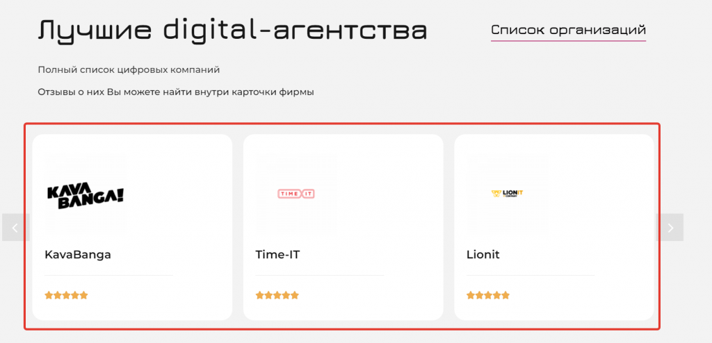 Digital агентства Тольятти